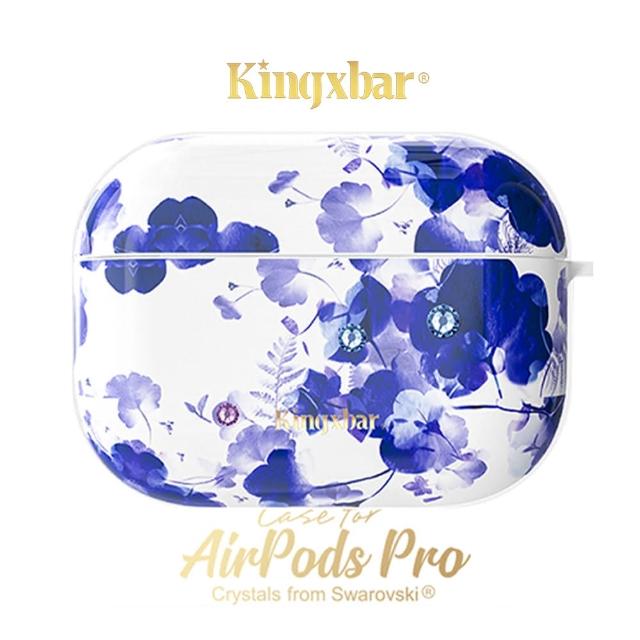 【Kingxbar】鮮語系列 AirPods Pro 充電盒保護套 施華洛世奇水鑽 無線耳機收納盒 軟套-蘭花(耳機套 保護套)