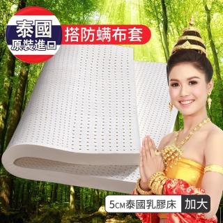 【LooCa】5cm泰國乳膠床墊-搭贈防蹣布套(加大6尺-Greenfirst系列)