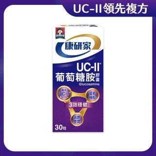 【桂格康研家】UC-II葡萄糖胺膠囊30粒×1盒_共30粒(美國專利uc2+葡萄糖胺+龜鹿雙寶)