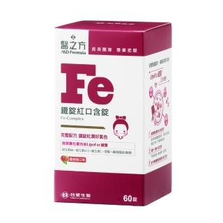 【台塑生醫醫之方】SET-鐵錠紅口含膜衣錠(60錠/瓶)