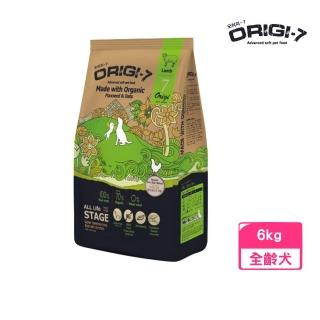 【ORIGI-7 歐吉】頂級有機軟飼料-放牧羊+超級有機食物 6kg(狗糧、狗飼料、犬糧)