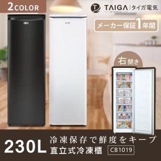 【TAIGA 大河】北極心230L定頻右開直立式冷凍櫃(全新福利品 CB1019)