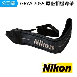 【Nikon 尼康】Gray 7055 單眼原廠肩帶 灰色 SPNK7055 單眼相機背帶 背帶 原廠(公司貨)