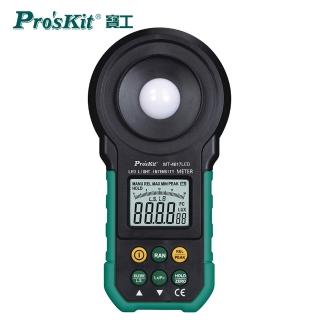 【Pro’sKit 寶工】ProsKit 寶工MT-4617LED　LED燈用照度計(照度計)