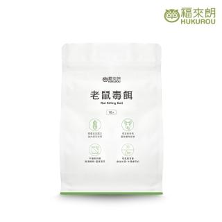 【福來朗】老鼠毒餌10gX10入(殺鼠/滅鼠/除鼠/老鼠藥)