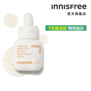 【innisfree】漢拏山柑橘C亮白精華 30ml