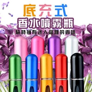 底充式香水噴霧瓶(3入組)