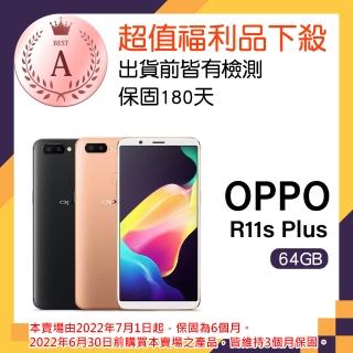 【OPPO】A級福利品 R11s Plus(6G/64G)