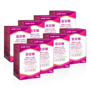 【寶齡富錦】喜安醣鋅喜C Plus鉻膠囊 8入組(30顆/入)