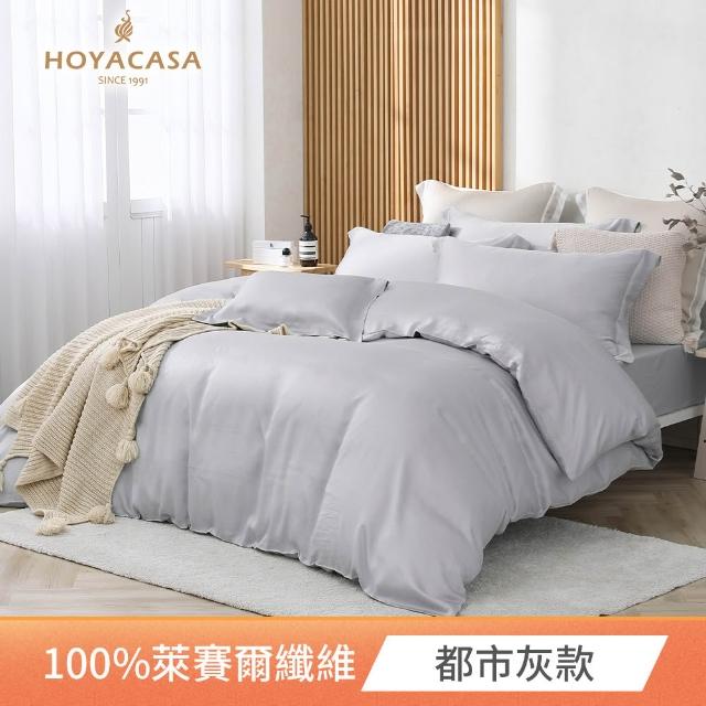 【HOYACASA  禾雅寢具】100%抗菌天絲兩用被床包組雙人/加大均一價(多款任選)