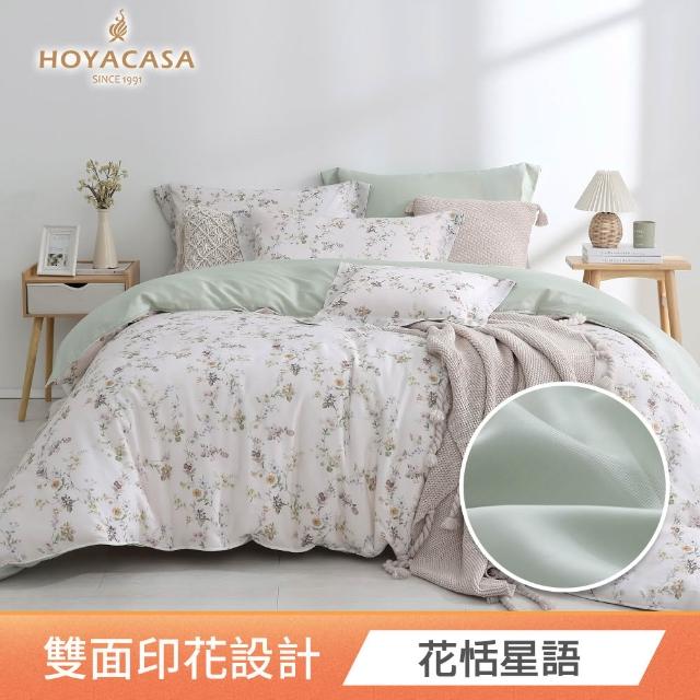 【HOYACASA  禾雅寢具】100%抗菌天絲兩用被床包組雙人/加大均一價(多款任選)