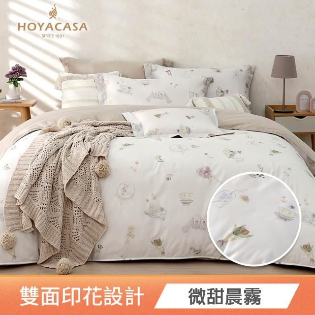 【HOYACASA  禾雅寢具】100%抗菌天絲兩用被床包組雙人/加大均一價(多款任選)