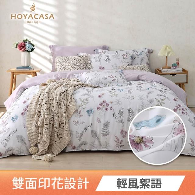 【HOYACASA  禾雅寢具】100%抗菌天絲兩用被床包組雙人/加大均一價(多款任選)