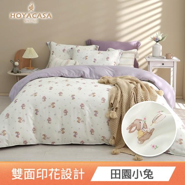 【HOYACASA  禾雅寢具】100%抗菌天絲兩用被床包組雙人/加大均一價(多款任選)