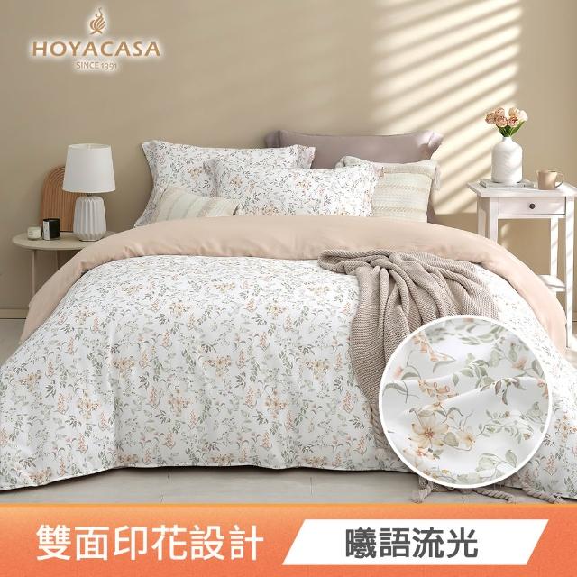 【HOYACASA  禾雅寢具】100%抗菌天絲兩用被床包組雙人/加大均一價(多款任選)
