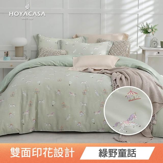 【HOYACASA  禾雅寢具】100%抗菌天絲兩用被床包組雙人/加大均一價(多款任選)