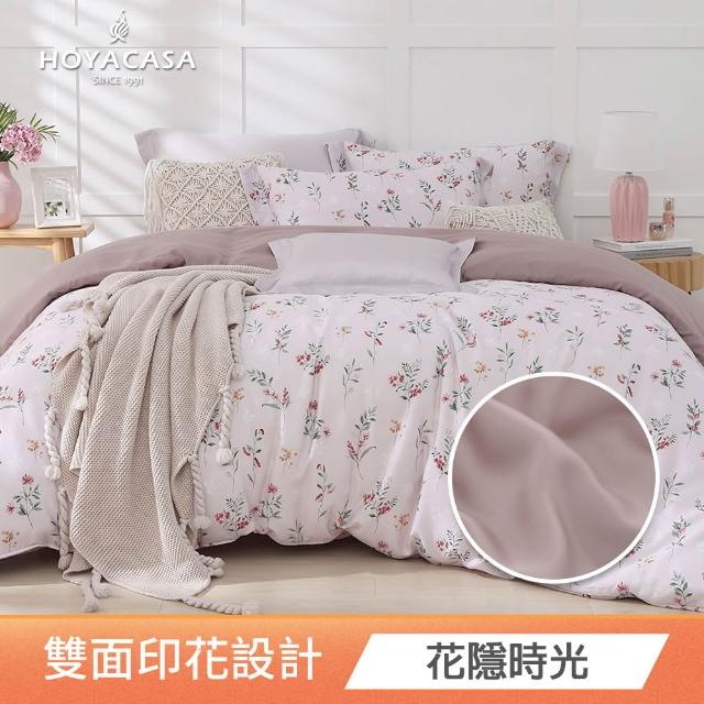 【HOYACASA  禾雅寢具】100%抗菌天絲兩用被床包組雙人/加大均一價(多款任選)