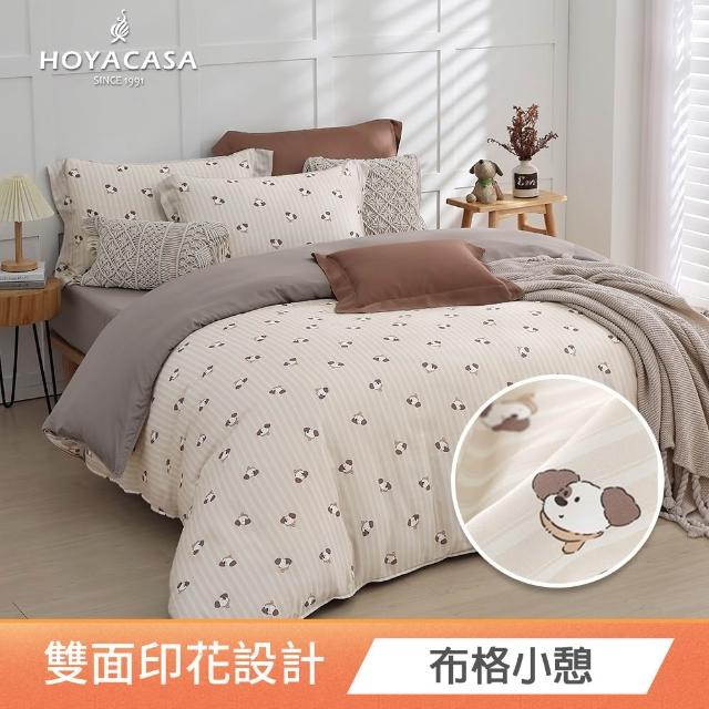 【HOYACASA  禾雅寢具】100%抗菌天絲兩用被床包組雙人/加大均一價(多款任選)