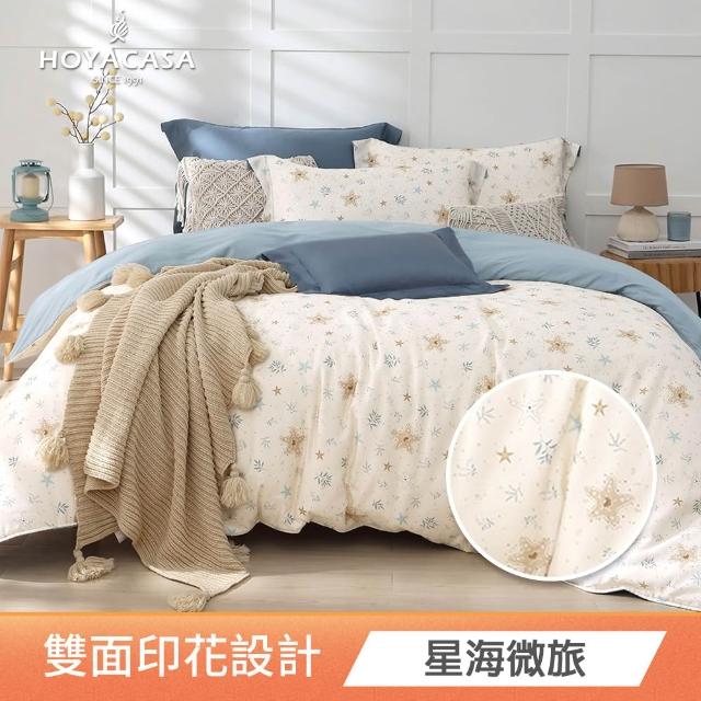 【HOYACASA  禾雅寢具】100%抗菌天絲兩用被床包組雙人/加大均一價(多款任選)
