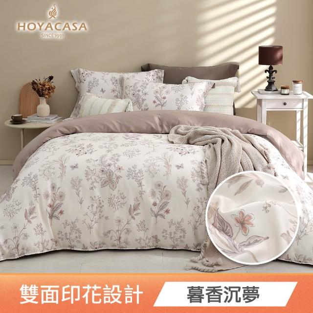 【HOYACASA  禾雅寢具】100%抗菌天絲兩用被床包組雙人/加大均一價(多款任選)