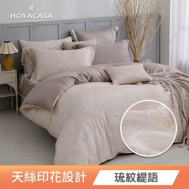 【HOYACASA  禾雅寢具】100%抗菌天絲兩用被床包組雙人/加大均一價(多款任選)