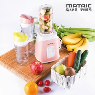 【MATRIC 松木】真空鮮活果汁機 MG-JB1006(雙杯組)