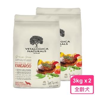 【Vetalogica 澳維康】營養保健天然狗糧 袋鼠肉 3KG兩件組(狗 低脂 飼料 天然糧)