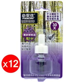 【必安住】優液體電蚊香45ml - 薰衣草精油(12入組)