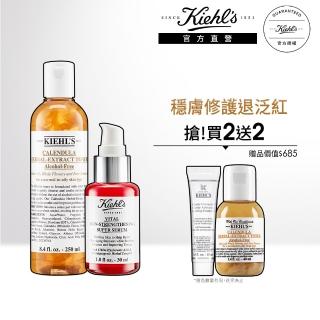 【Kiehl’s 契爾氏】金盞花超導修護組(小紅瓶+金盞花化妝水)