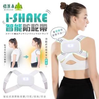 【Beroso 倍麗森】I-SHAKE挺胸美姿美儀防背矯正帶BE-C00002(智能提醒裝置 男女適用 開學季)