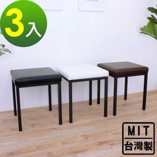 【美佳居】厚型泡棉沙發皮革椅面[鋼管腳]餐椅/工作椅/洽談椅/會客椅-三色(3入/組)