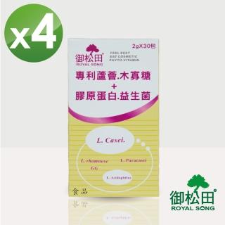 【御松田】專利蘆薈+木寡糖+膠原蛋白+益生菌粉末x4盒(30包/盒)
