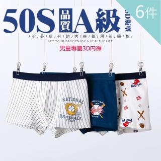 【Lovely 蘿芙妮】高品質親膚純棉兒童內褲3x2件組(男童-棒球三角款四角款)