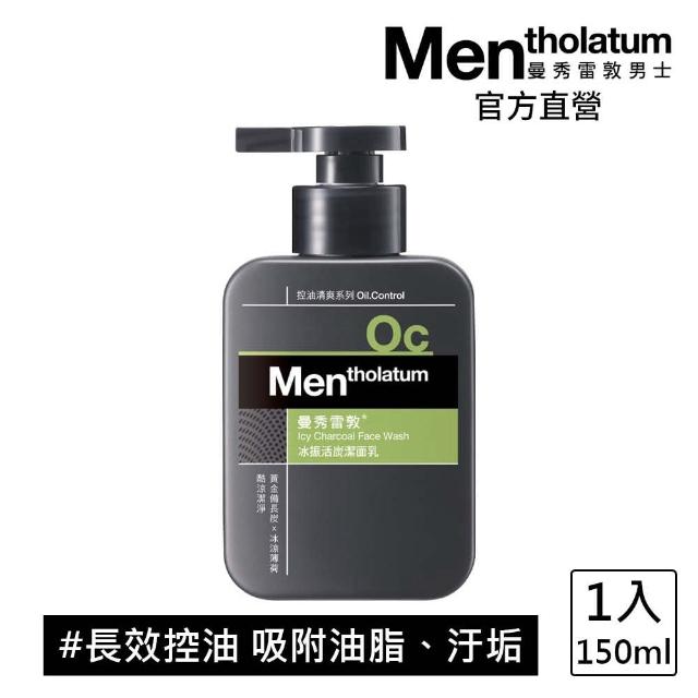 【曼秀雷敦】曼秀雷敦冰振活炭潔面乳150ml