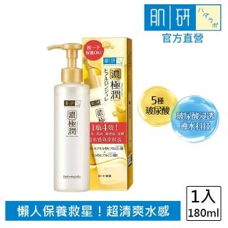 【肌研】極潤多效精華水感凝露180ml