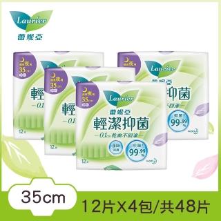 【Laurier 蕾妮亞】輕潔抑菌衛生棉_超長夜用型35cm(12片x4包)