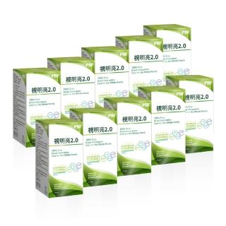 【寶齡富錦】視明亮2.0高濃度滴劑 10入組(25ml/盒)