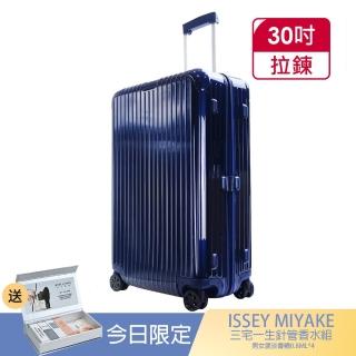 【Rimowa】ESSENTIAL Check-In L 30吋旅行箱(亮藍)