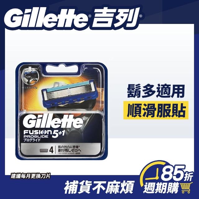 【Gillette 吉列】週期購-吉列PROGLIDE鋒隱無感刮鬍刀片（4刀頭）