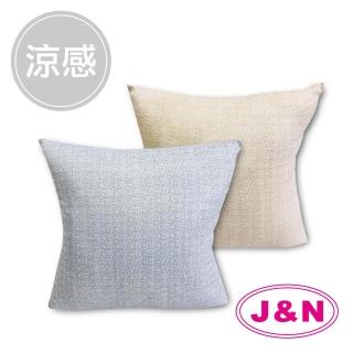 【J&N】涼感緹花抱枕60*60-2色(2/1組入)