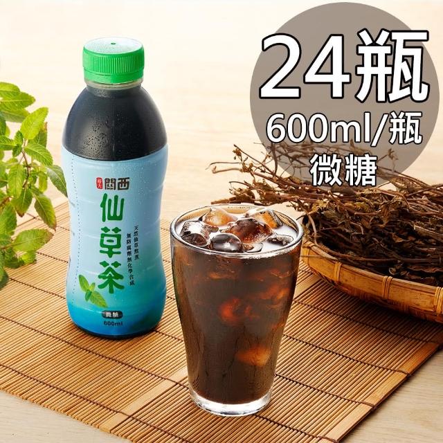 【裕大】關西微甜仙草茶(600ml/24瓶/箱)