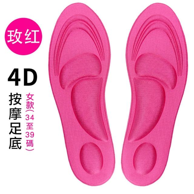 【CS22】按摩減壓運動透氣鞋墊(30雙組)