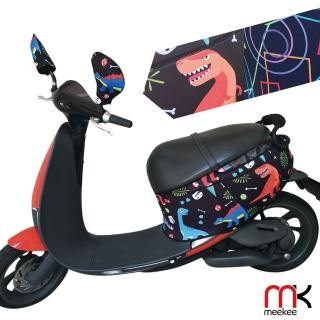 【meekee】Gogoro1 專用車身防刮保護車套/車罩(含後照鏡套及收納袋)