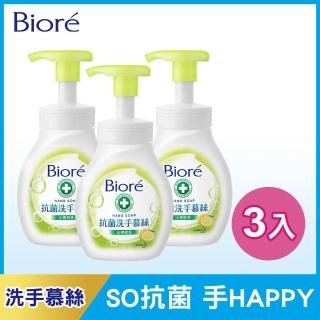 【Biore 蜜妮】抗菌洗手慕絲 本體280mlX3入(沁檸橙香/自然清香)