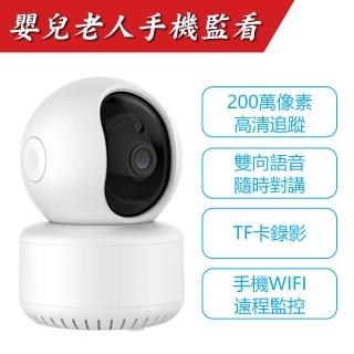 【台灣霓虹】200萬H.265網路攝影機