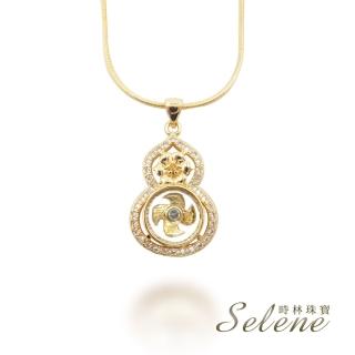 【Selene】福祿金葫蘆轉運項鍊