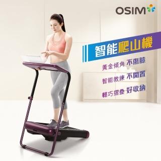 ★雙11限定★【OSIM】OS-988 智能爬山機(健走機/平板折收/走路機)