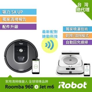 【iRobot】Roomba 960 掃地機器人+Braava Jet m6 拖地機器人(掃完自動擦地 最新串連科技)