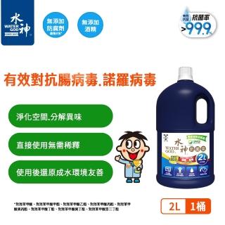 【旺旺水神】抗菌液桶裝水2L