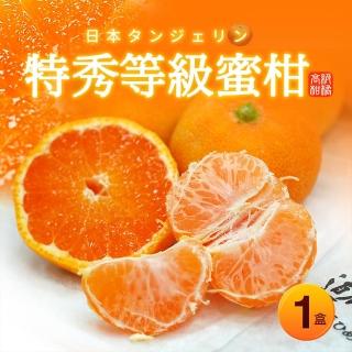 【優鮮配】空運日本特秀蜜柑1盒(約1kg/盒/12-18顆)